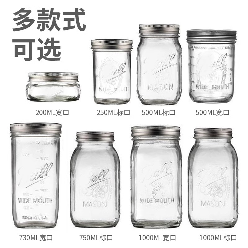梅森罐玻璃透明隔夜燕麦沙拉密封罐奶昔果酱宽口果汁饮料杯带盖
