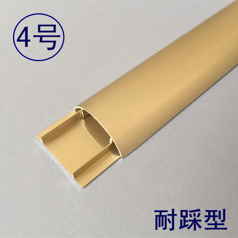 铝合金线槽 地板槽家用明装走线槽 半圆弧型地面线槽加厚自粘4号