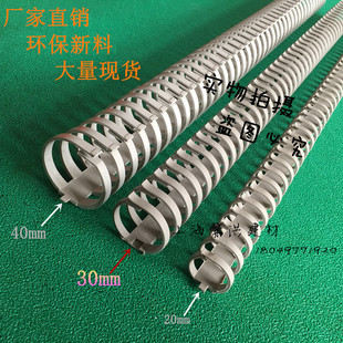 拨开式线槽 3厘米 圆形配线槽 30 配电箱线槽 高韧性 环保材料