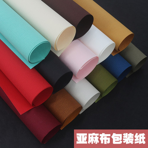 亚麻布礼品包装纸亚麻纸节日手工礼物纸礼盒包装纸大尺寸书皮纸