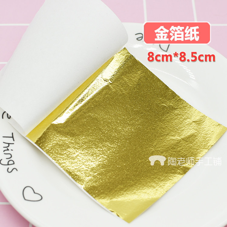 金箔纸银箔纸 史莱姆水晶泥蚕丝泥美甲滴胶diy手工装饰材料填充物