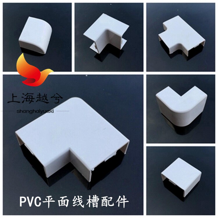 80*50pvc平面线槽配件方形阻燃明线槽平弯直接阴角阳角堵头三通