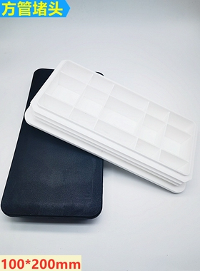 60x80x75x100x120x140x150x200方管堵头内塞铁管镀锌管封口不锈钢