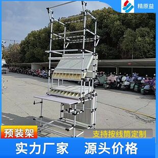 精原益批发预装 储能线束分支架汽配线柱电线PVC方管操作工作台 架