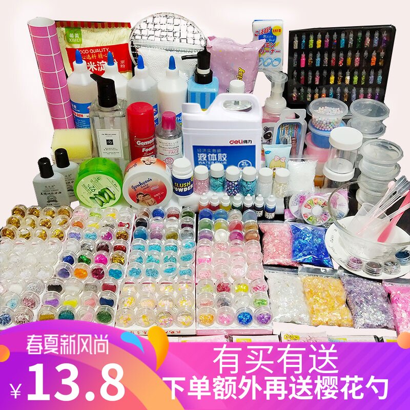 夭夭史莱姆做泥套装起泡胶材料包slime水晶泥手工制作材料硼砂水