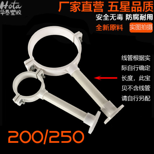 pvc加厚抱箍排水管道