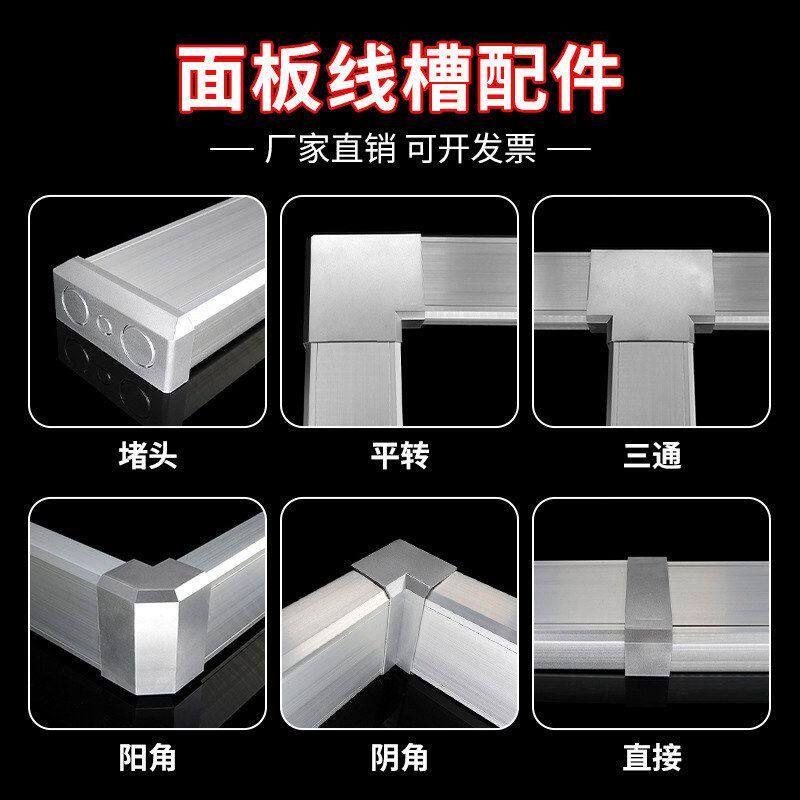 固定架120*50面板线槽配件86型开关线槽水平三通弯堵头阴阳角直接
