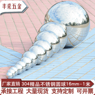不锈钢圆球空心球304钢球装饰球金属球加厚精品镜面球创意浮球