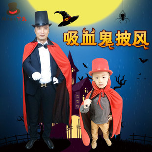 万圣节表演服装 成人儿童披风 黑红死神斗篷 魔法师礼帽魔术套装