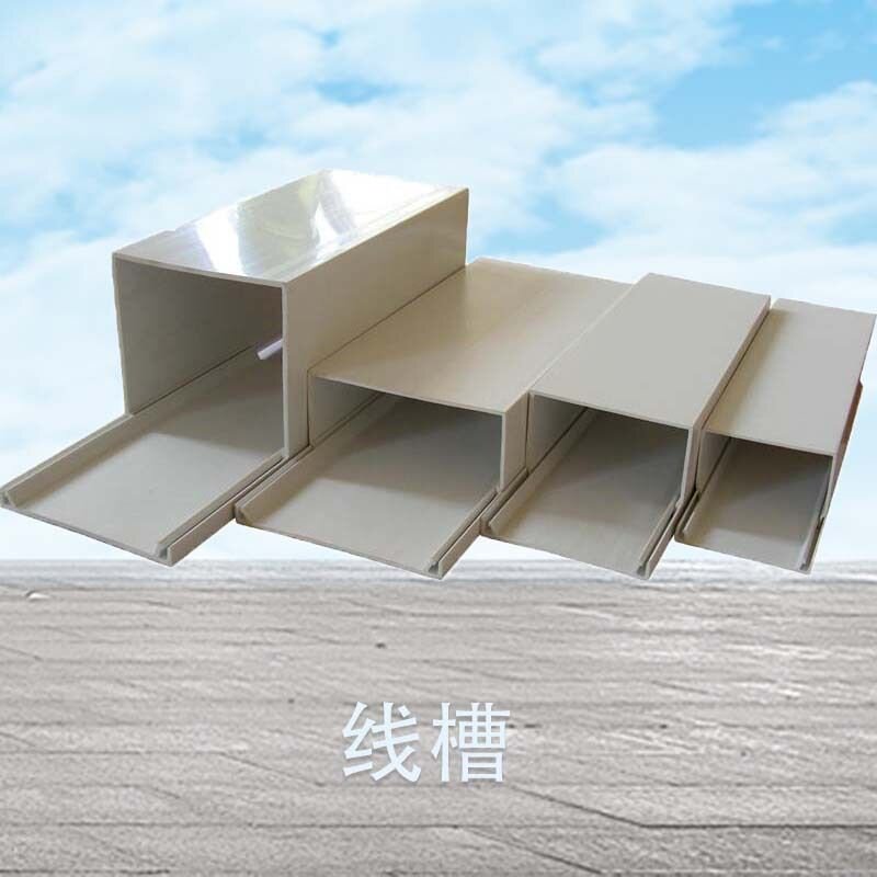 特殊尺寸PVC塑料平面线槽广东形穿电线槽装潢明装正方形线槽16x1