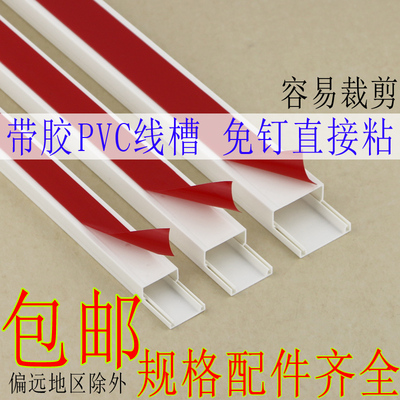 装饰免订走线槽方形阻燃白色墙面