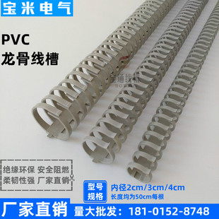 包邮拨开式线槽 龙骨线槽 圆形配线槽 配电箱线槽 高韧性环保材料