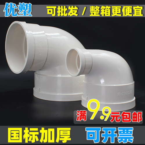 国标加厚PVC大小头 排水管变径弯头 异径弯头110变90 75*50  90度
