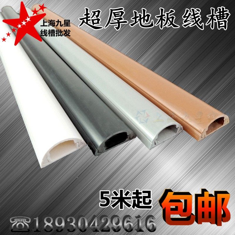 3号带胶超厚PVC线槽地面明装地板槽网络布线弧型半圆形咖啡黑灰白