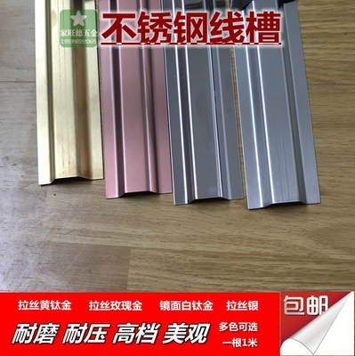 不锈钢金属线槽明装平弧型扁形线槽明线地板走线槽电线保护槽包邮