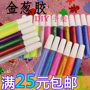 金葱胶 银葱胶 闪光胶 胶水笔纸艺diy珠光金粉笔给花上色