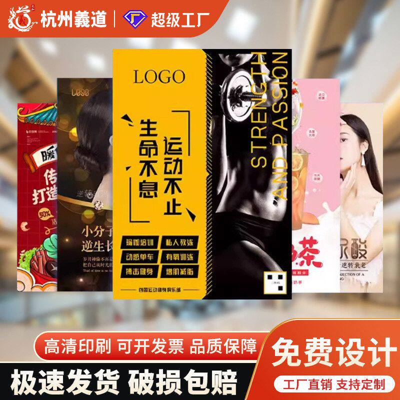 海报印刷展会宣传广告物料贴纸制作高清写真喷绘设计kt板广告牌