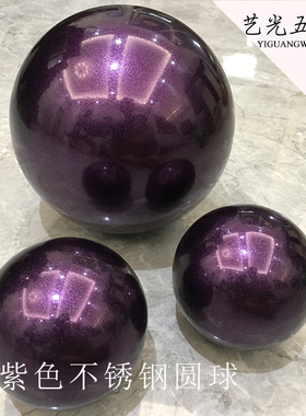 紫色圆球不锈钢圆球空心球会展舞台橱窗吊挂装饰球彩色圆球摆件