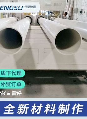 厂家热销pvc电线电缆管白色upvc塑料管材pvc电工管批发胶管dn110