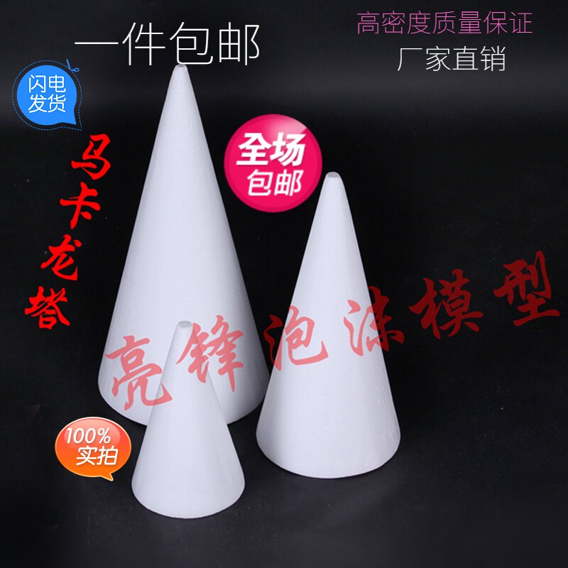 马卡龙塔泡沫模型 泡沫水果花塔 草莓花塔假体泡沫蛋糕模型包邮