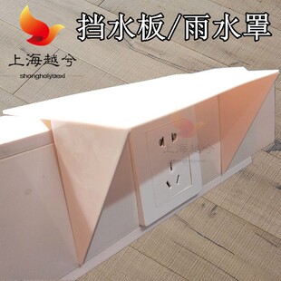 防水盖雨水罩100120*50PVC线槽开关面板医院学校小区充电桩挡水板