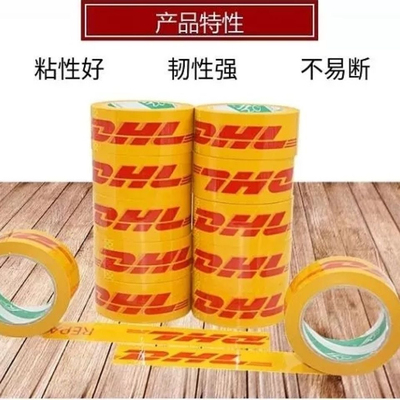 DHL海外批发快递封箱带淘宝