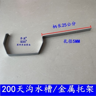 PVC水槽天沟雨水金属镀锌托架槽落水接水管配件铁架托钩塑料支架