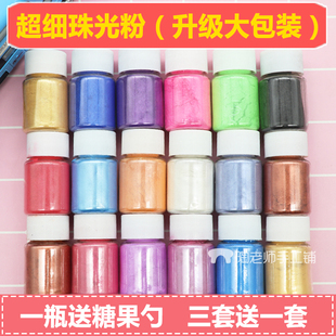 珠光粉一套12色 闪粉亮粉一套装手工水晶泥史莱姆滴胶DIY美甲材料