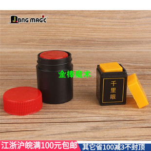 千里眼 双筒听骰 顺风耳 魔术道具 魔术玩具 儿童 简单易学 益智