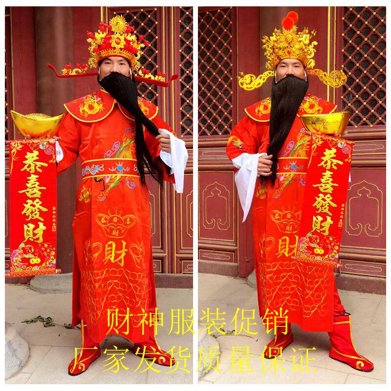 财神服装开业庆典年会春节晚会演出服财神爷服装衣服全套 财神帽