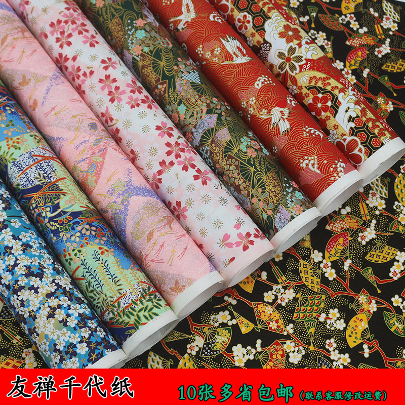 友禅纸日式和风包书纸唐纸印金纸棉纸圣诞礼物包装腰封艺术纸