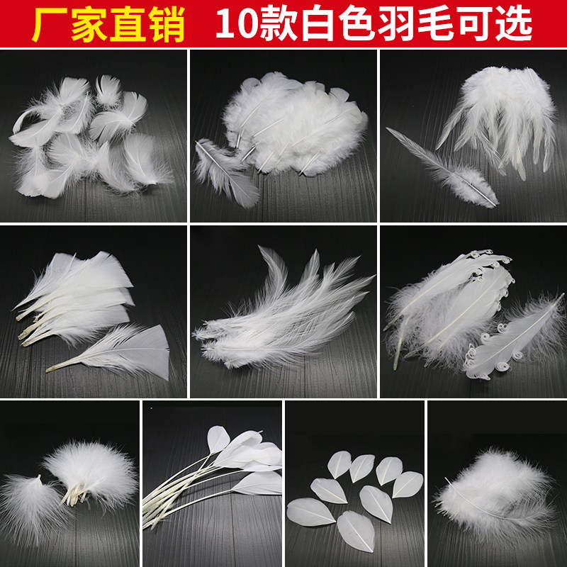 diy白色羽毛天鹅毛火鸡毛手工撕白尾卷羽毛工艺装饰鸵鸟婚庆羽毛