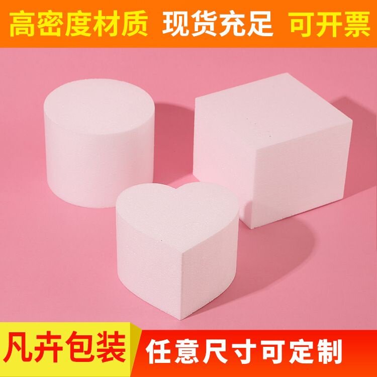 假体泡沫蛋糕胚模型 翻糖蛋糕胚裱花练习模具 新手练习模具包邮