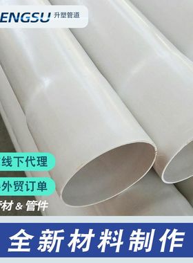 工厂直销pvc阻燃电线电缆管dn110电缆塑料保护管upvc批发白色