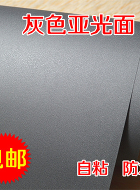 加厚灰色纯色墙纸自粘壁纸家具翻新贴纸防水衣柜橱柜服装店墙纸