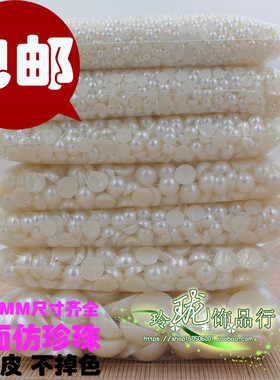 diy米白色半圆贴片手工散珠