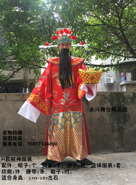 财神爷服装戏服高档喜庆服装
