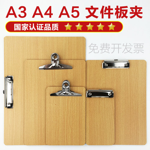 A4书写板夹A5文件夹板菜单办公