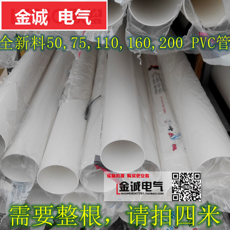 pvc管排水管子下水管道塑料管材管件配件接头50 75 110 160 315mm,基础建材,UPVC管,淘宝优惠券,粉丝福利购,淘宝优惠卷
