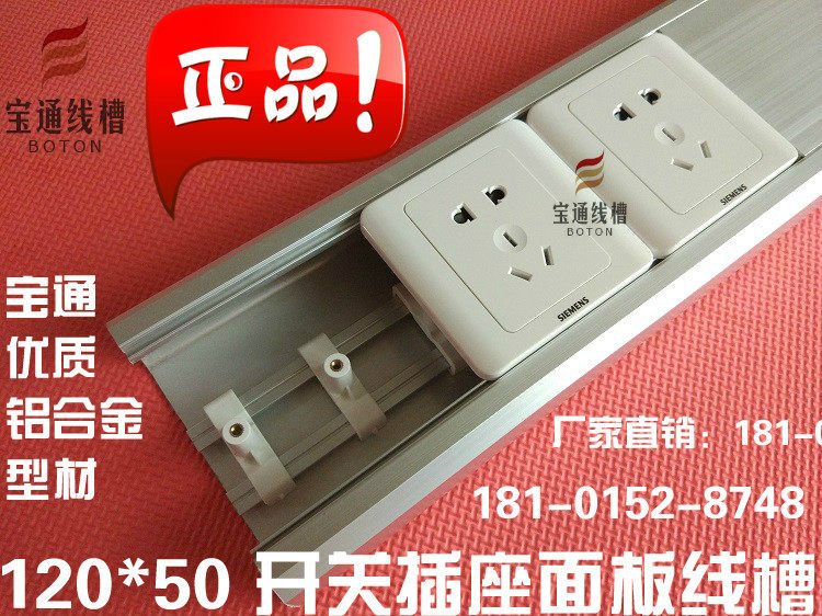 1.4mm特厚 铝合金120*50开关插座面板线槽 多功能明装线槽 铝线槽