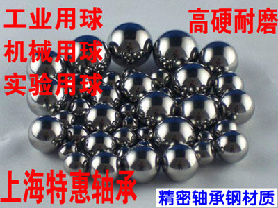 精密轴承钢钢球钢珠直径3540