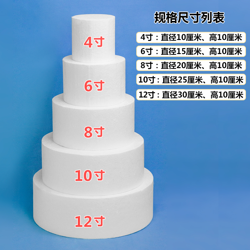 假体泡沫蛋糕体模型 泡沫蛋糕模型泡沫蛋糕定制 翻糖蛋糕裱花模具 厨房/烹饪用具 烘焙模具 原图主图