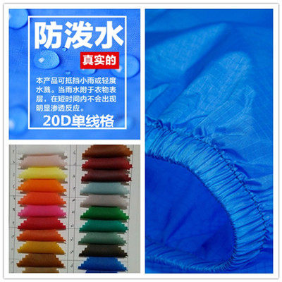 超薄科技运动防晒布111