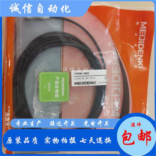 议价明治TXF05 TXF04-0.8NO /01PO/1.2NO/1.5PO/0.6NO接近开