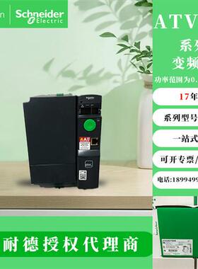 变频器ATV320U04N4B U06 07 15 22 30 40 55 75 D11 D15N4B