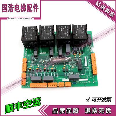 通力电梯配件/安全回路板KM713160G02原厂原装 713163H06现货质保