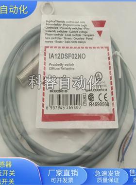 IA12DSF02NO直流三线NPN常开传感器电压10-30VDC金属感应