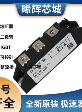 艾赛斯 MCC 72-16IO1B MCC72-16io8B MCC72-18io1B 可控硅 模块