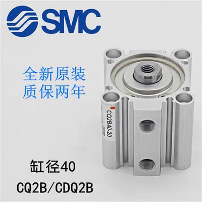 SMC气缸CQ2B20/CDQ2B20X5-10X15-25-30-35-40-45-50X60X70X80DCMZ