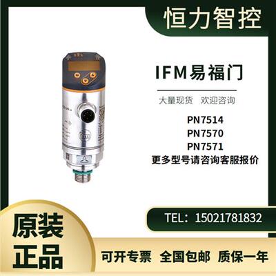 IFM传感器 PN7514 PN7570 PN7571 PN752 全新正品
